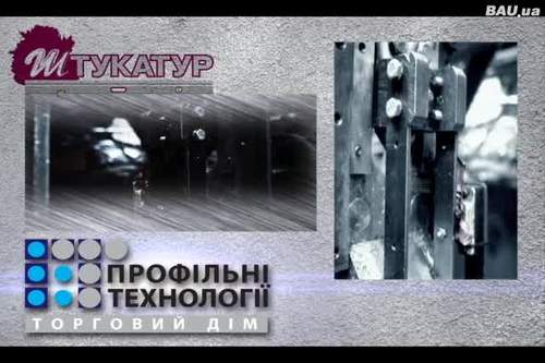 Виробництво