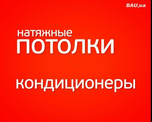 Окна Конотоп