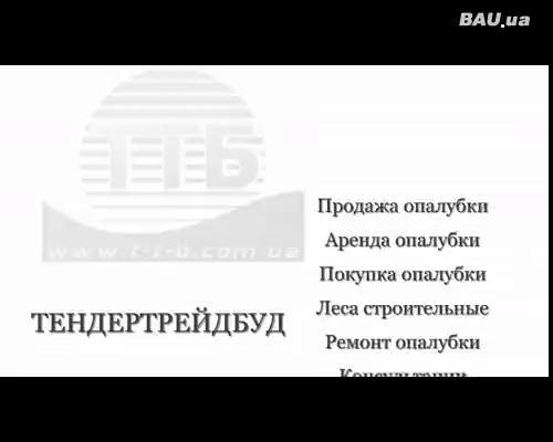 Тендертрейдбуд - строительное оборудование Тендертрейдбуд - строительное оборудование