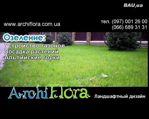 Ландшафтный дизайн Харьков Ландшафтный дизайн Харьков