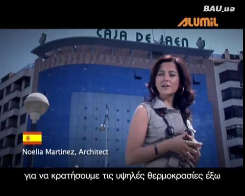 Alumil в мире: Испания Alumil в мире: Испания