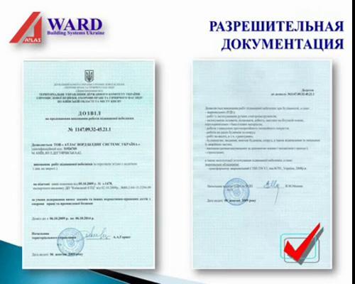 Презентация компании Atlas Ward Building Systems Ukraine